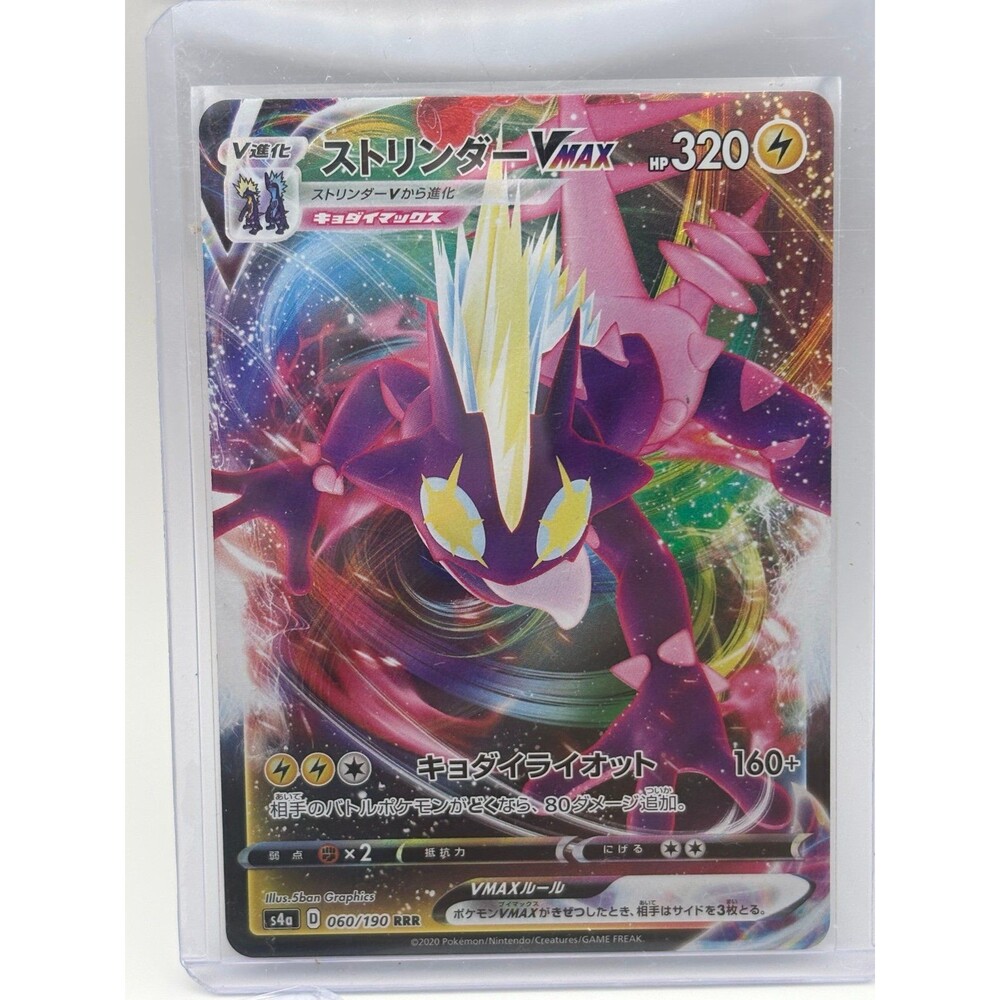 Pokemon Card Lot Japanese VMAX & Holo RRR 5 Pack Sleeved Toploader